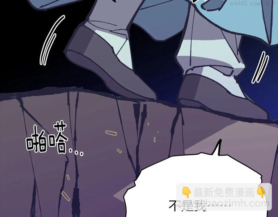 《武林第一废》第227话 先来后到 第4页