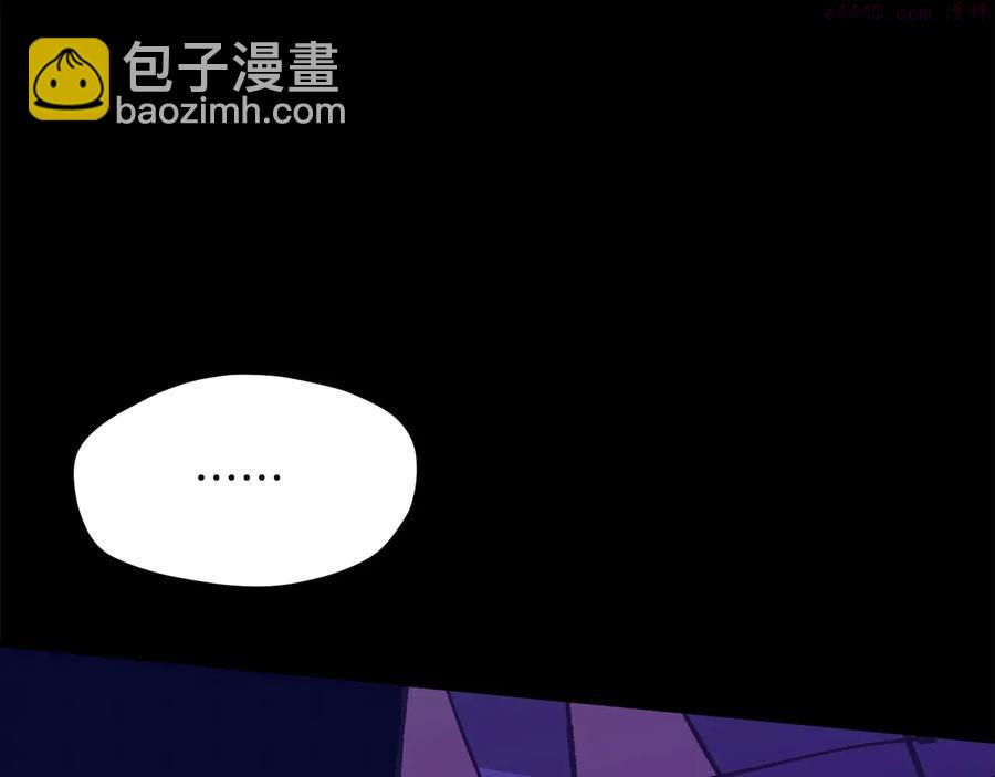 《武林第一废》第227话 先来后到 第8页