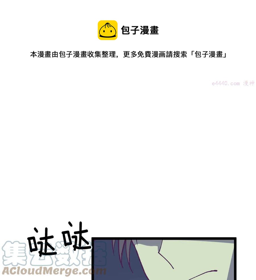《武林第一废》第226话 凶手 第13页