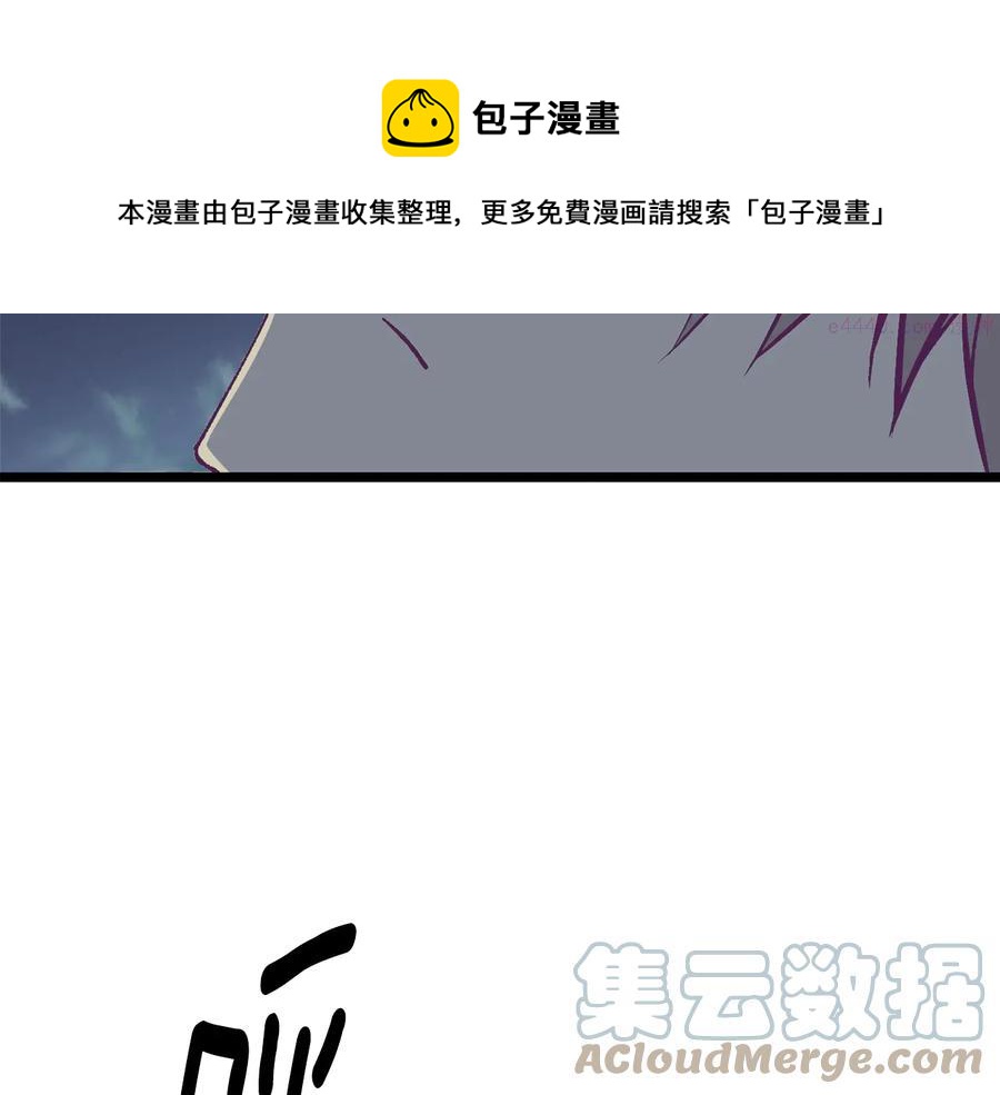 《武林第一废》第226话 凶手 第17页
