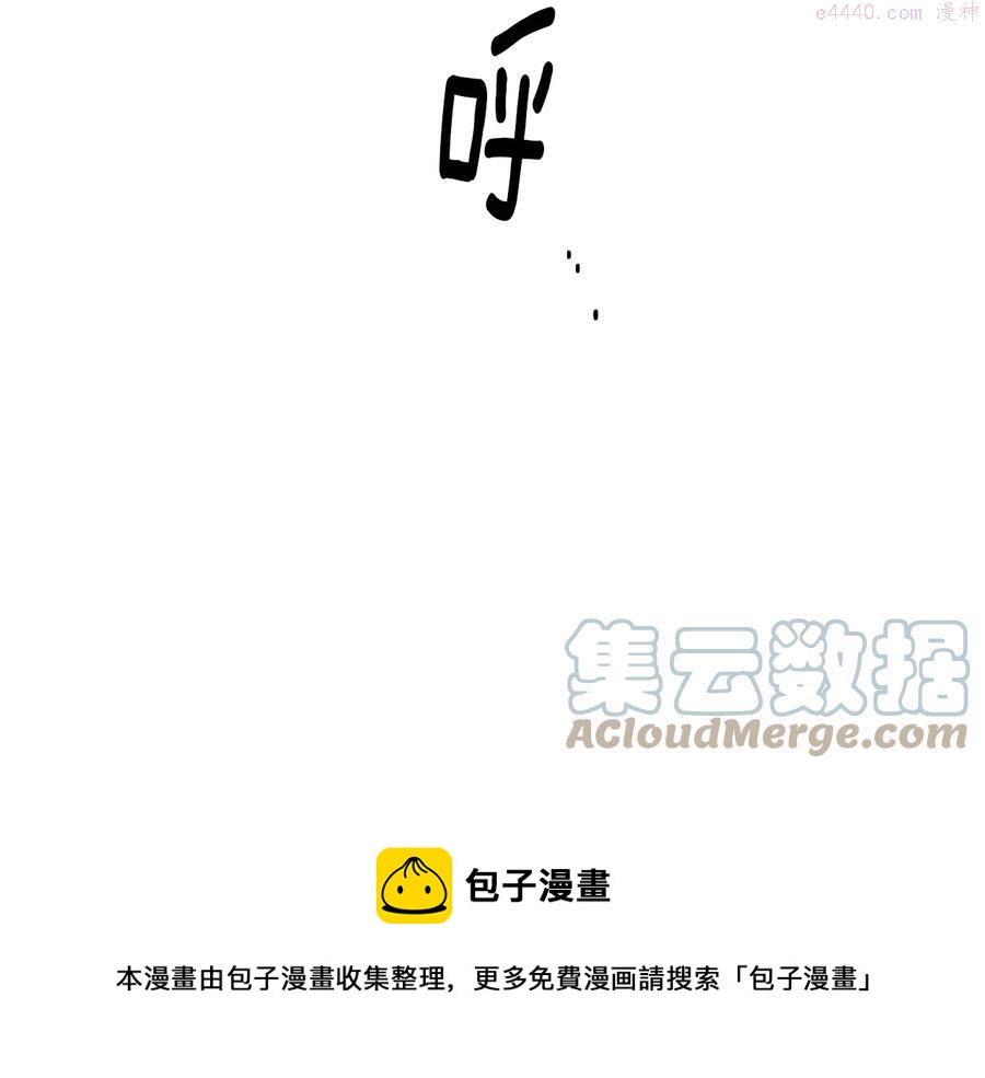 《武林第一废》第226话 凶手 第21页