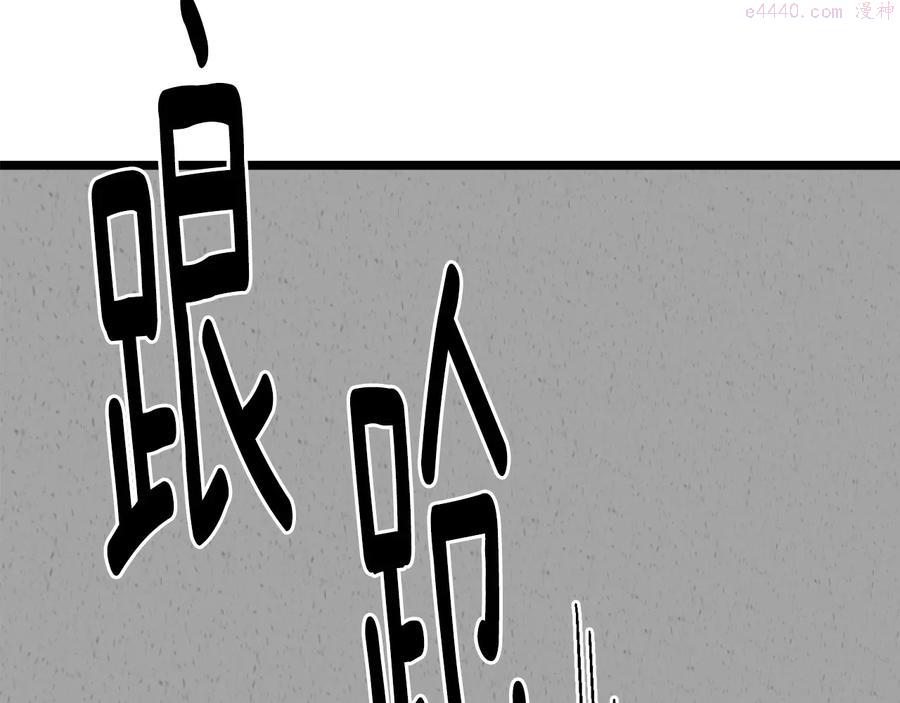 《武林第一废》第226话 凶手 第28页