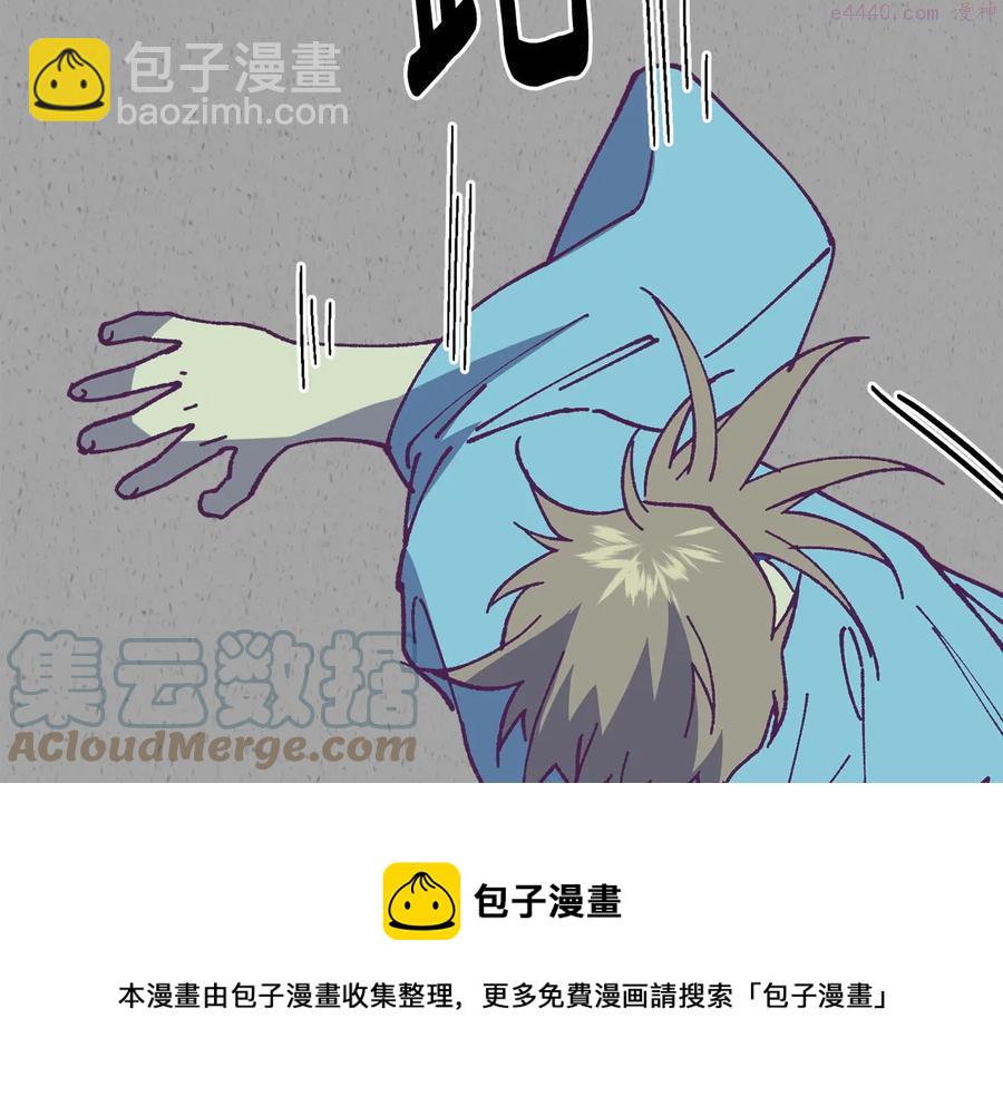 《武林第一废》第226话 凶手 第29页