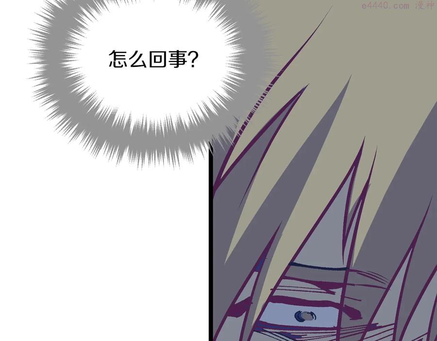 《武林第一废》第226话 凶手 第32页