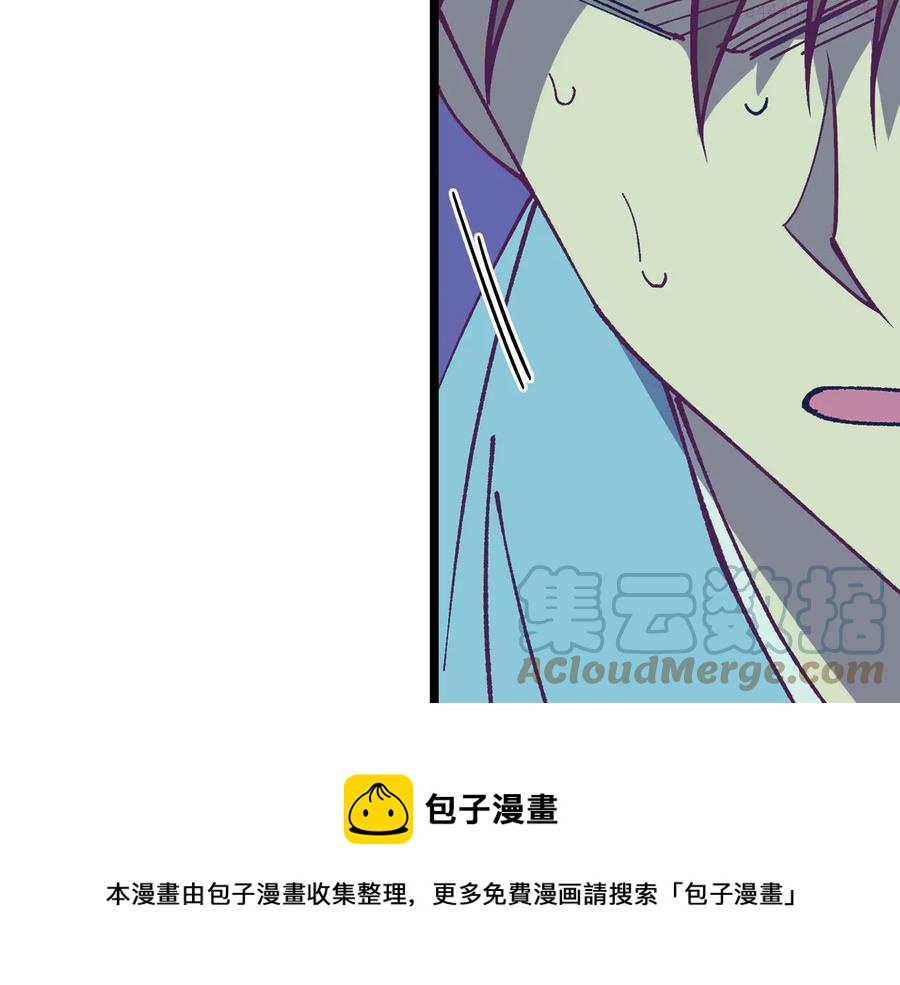 《武林第一废》第226话 凶手 第33页
