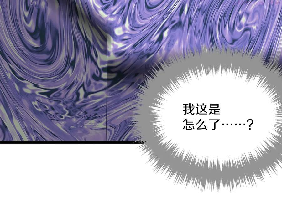 《武林第一废》第226话 凶手 第36页