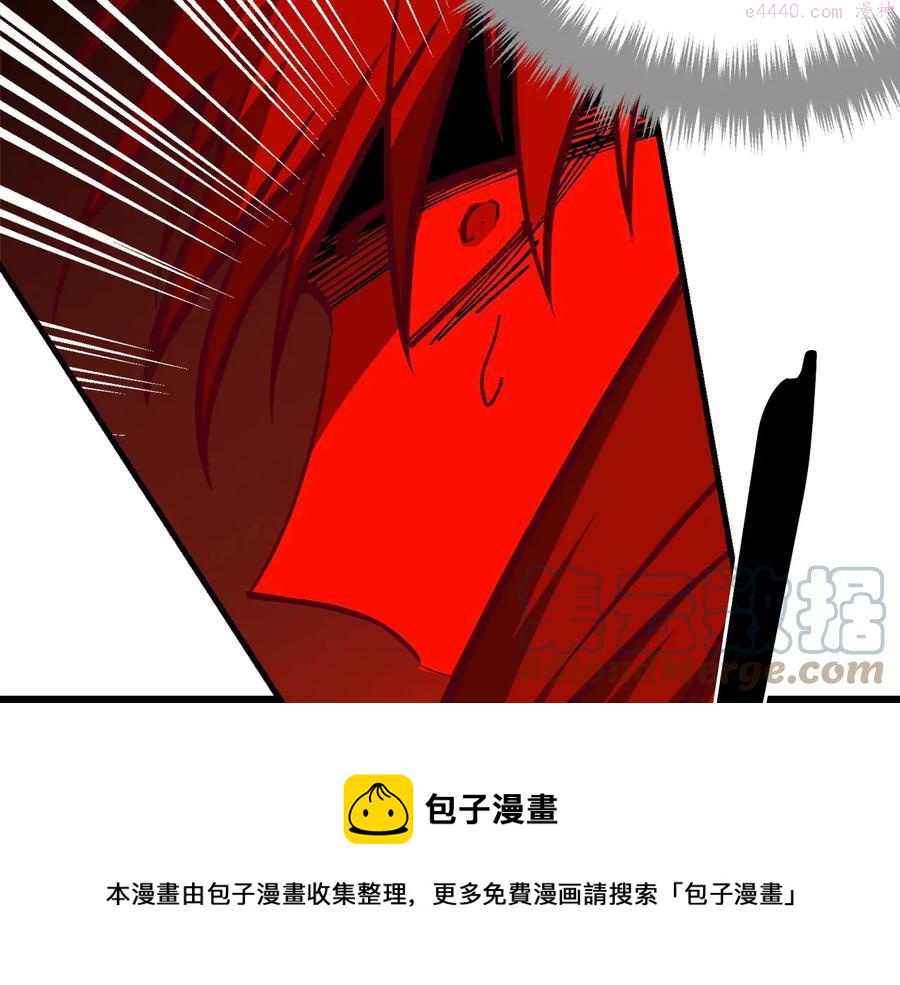 《武林第一废》第226话 凶手 第41页