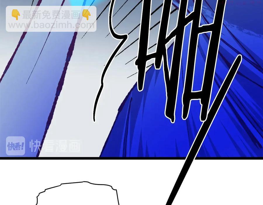 《武林第一废》第226话 凶手 第44页