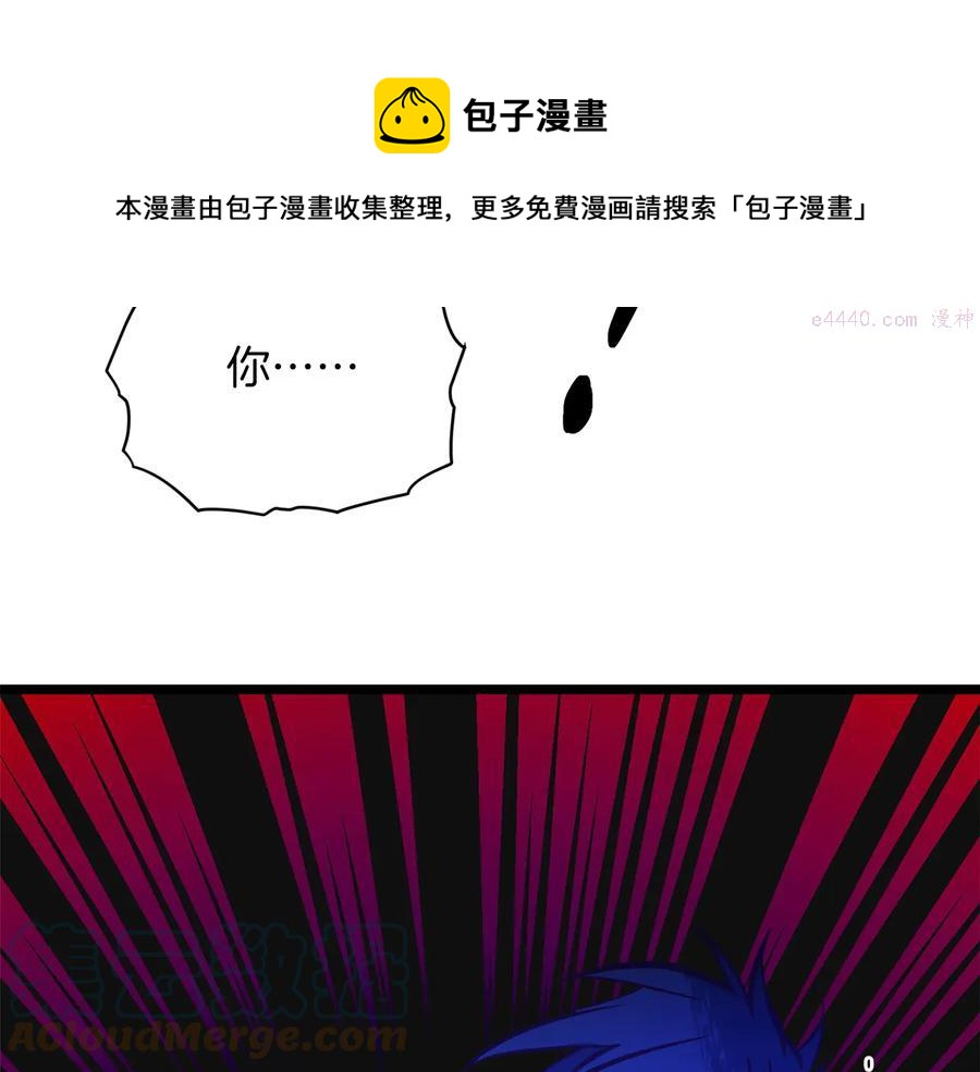 《武林第一废》第226话 凶手 第45页