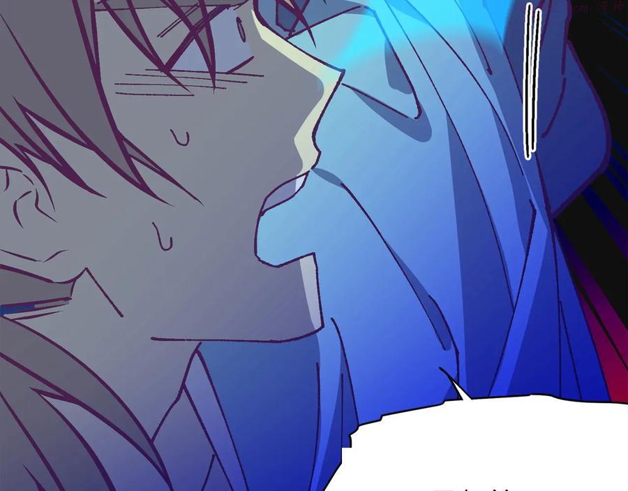 《武林第一废》第226话 凶手 第47页