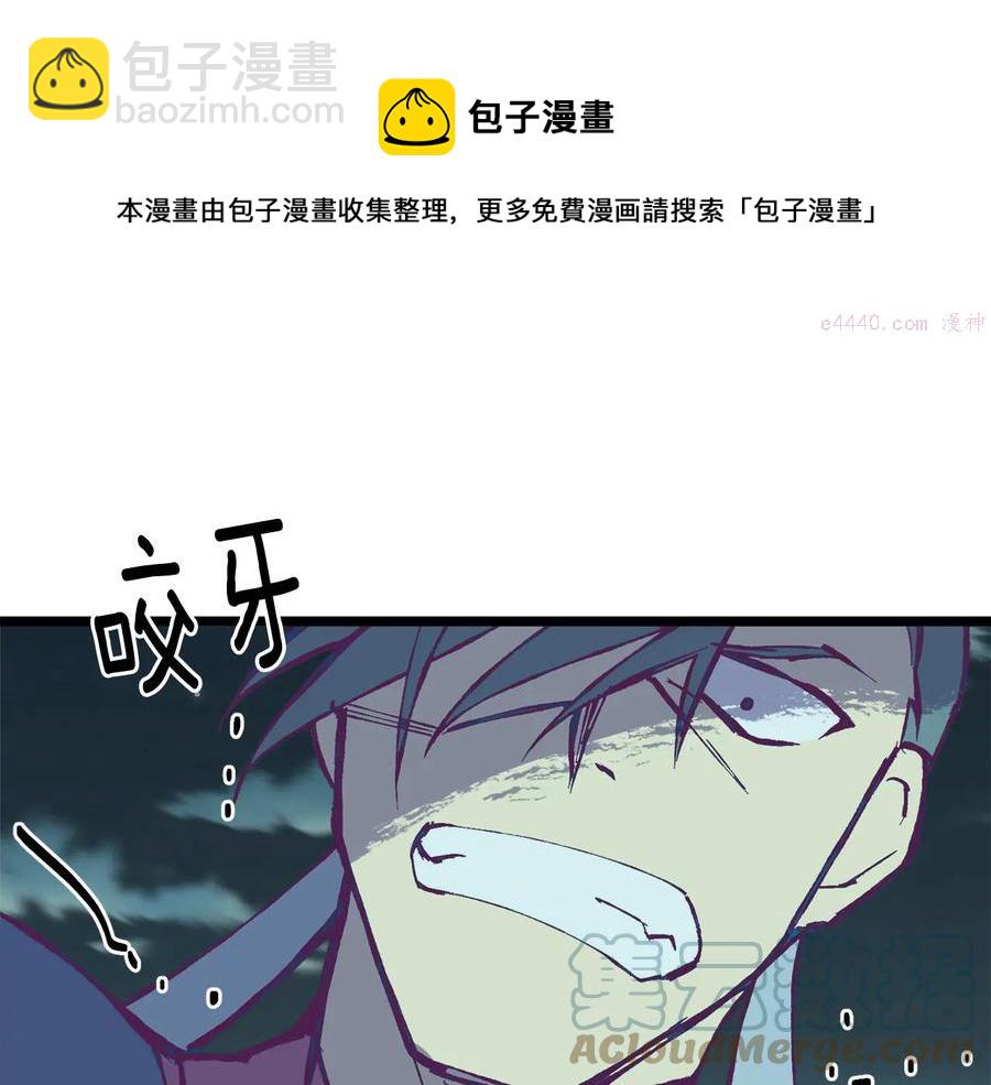 《武林第一废》第226话 凶手 第49页