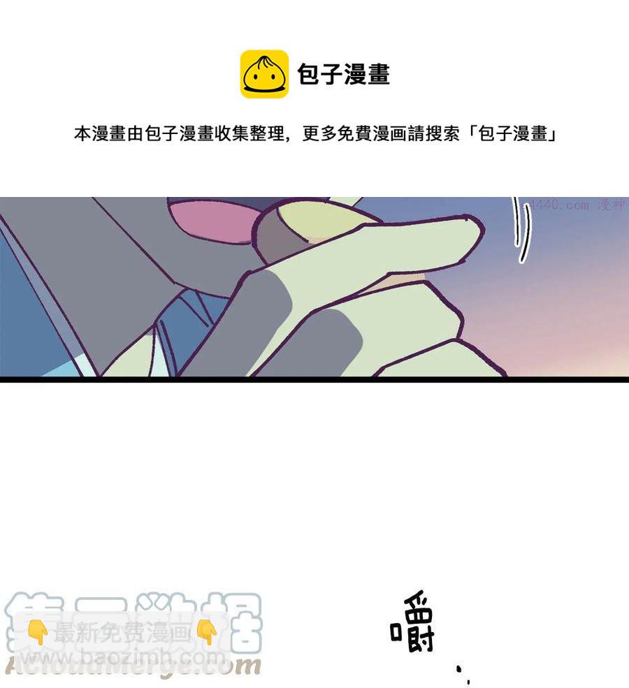 《武林第一废》第226话 凶手 第5页