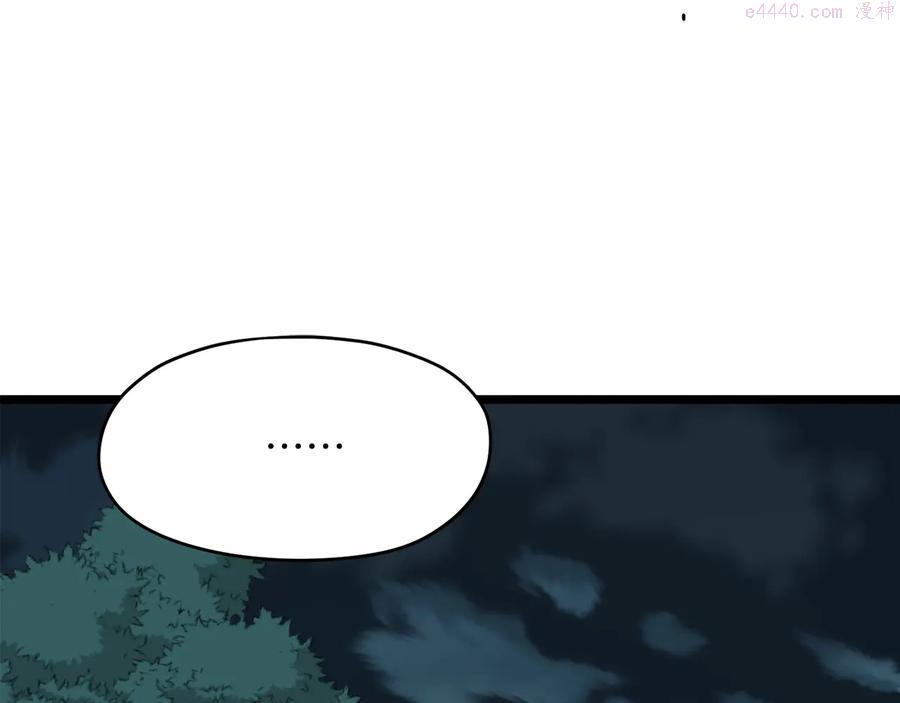 《武林第一废》第226话 凶手 第6页