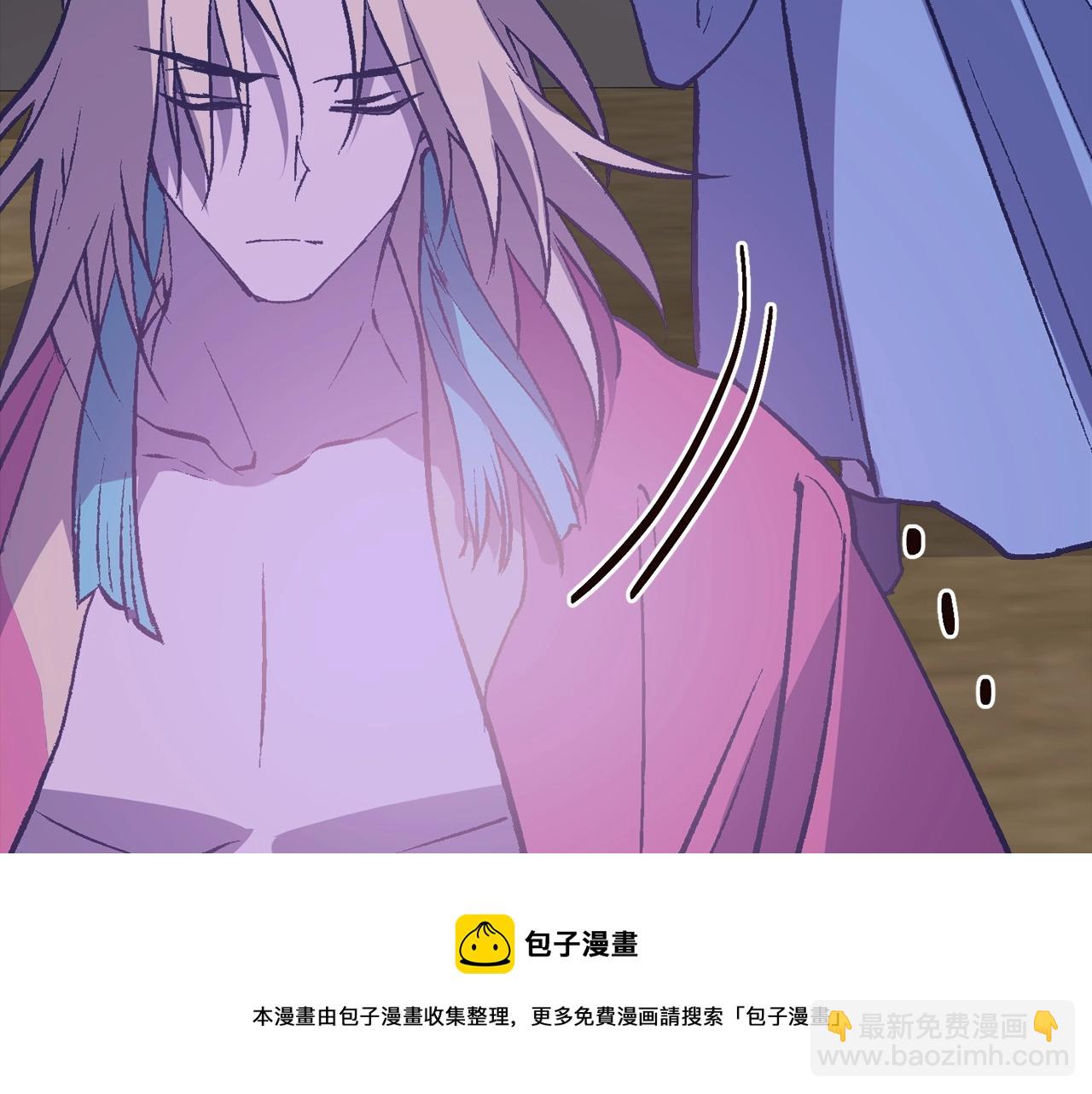 《武林第一废》第225话 点心 第11页