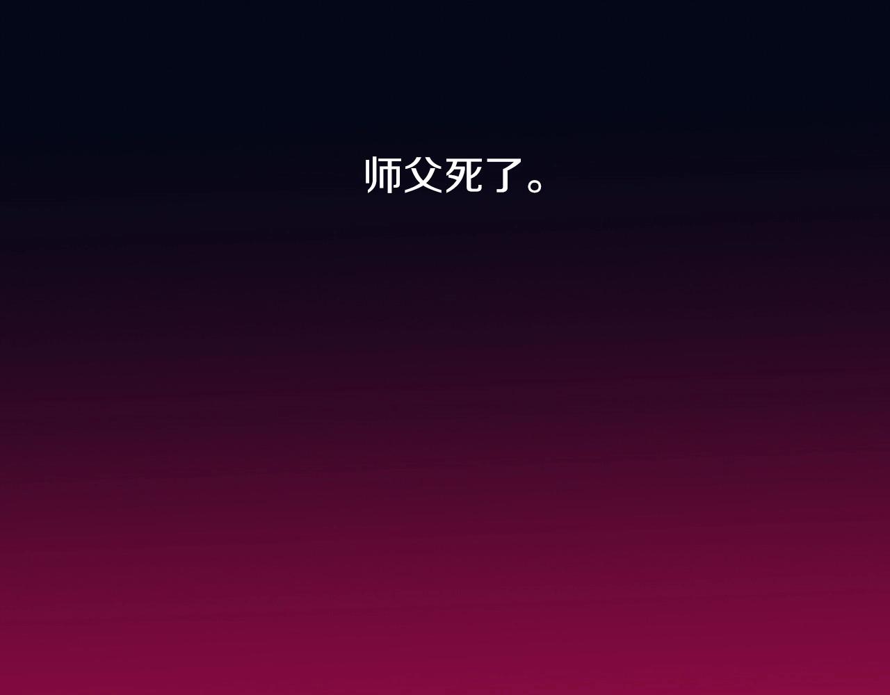 《武林第一废》第225话 点心 第13页