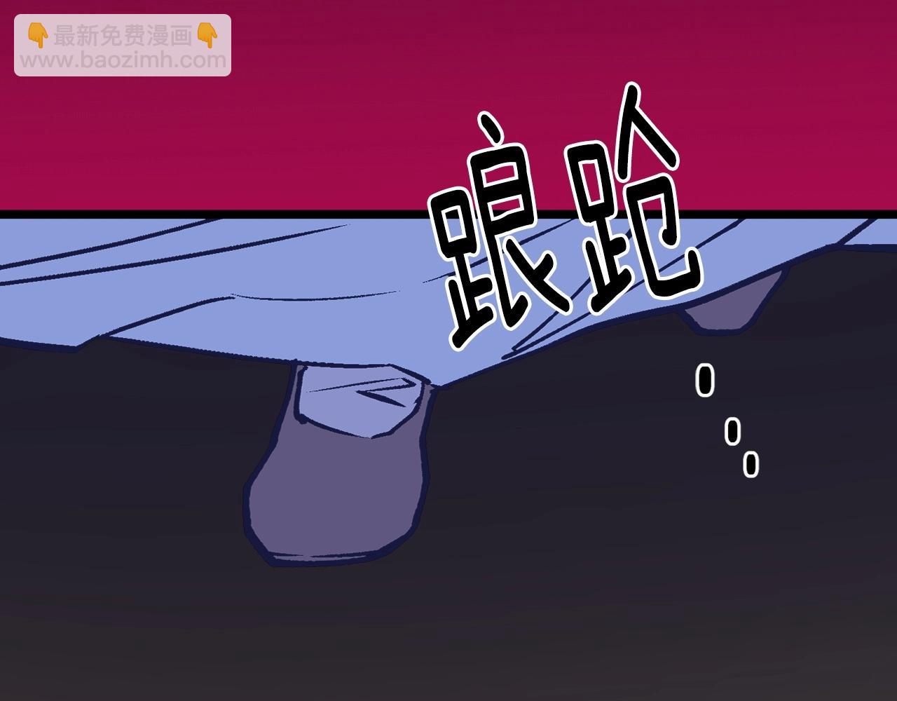 《武林第一废》第225话 点心 第14页