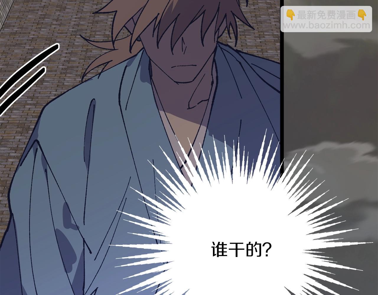 《武林第一废》第225话 点心 第19页