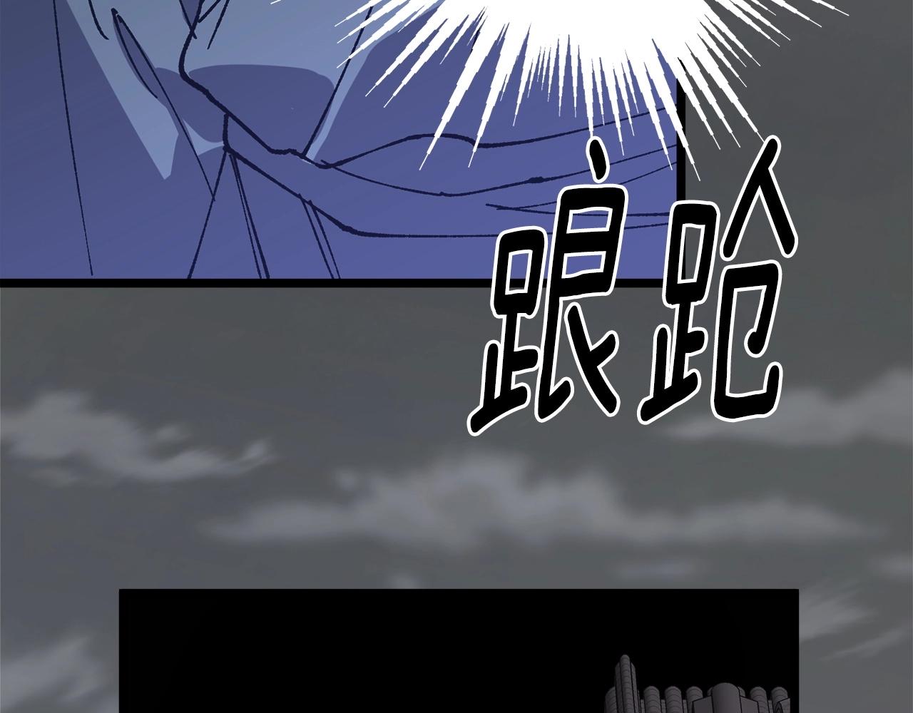 《武林第一废》第225话 点心 第20页