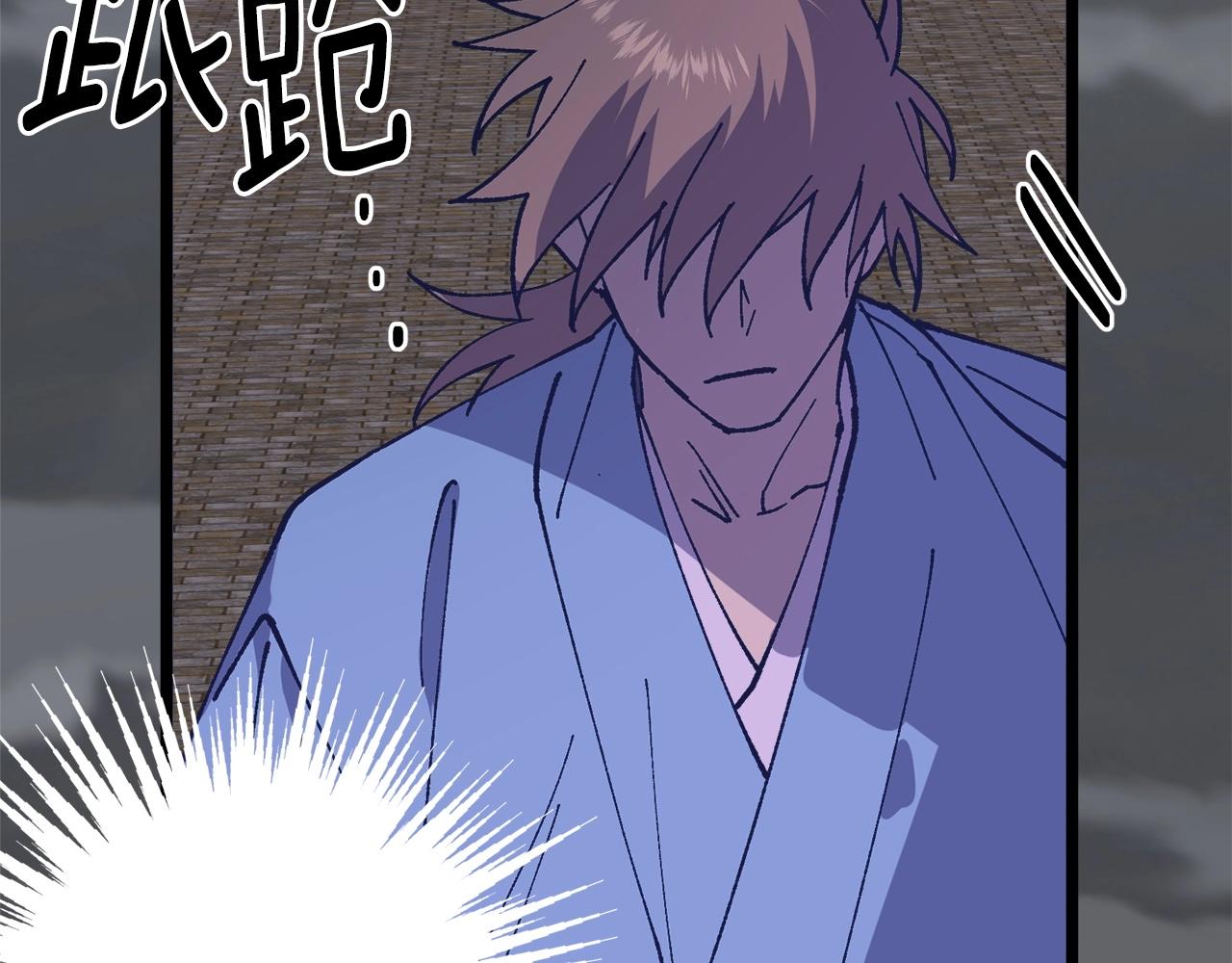 《武林第一废》第225话 点心 第22页