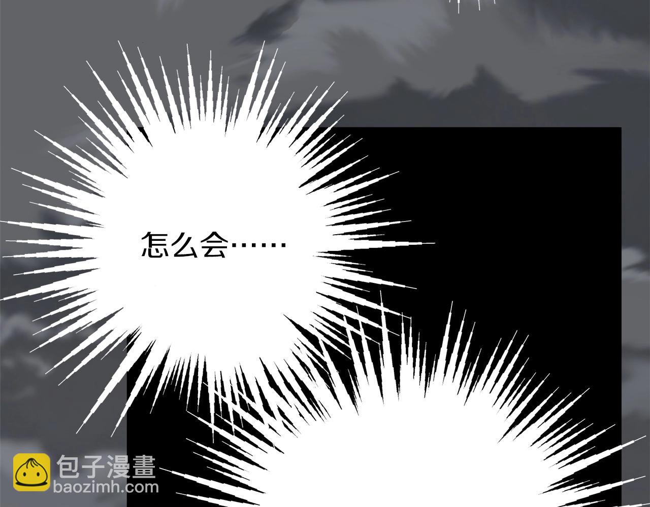 《武林第一废》第225话 点心 第24页