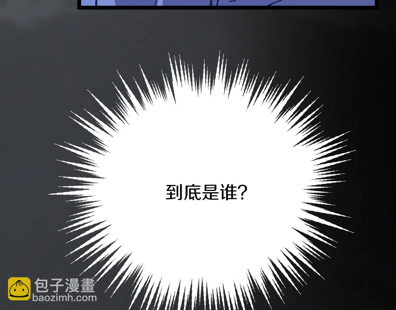 《武林第一废》第225话 点心 第27页