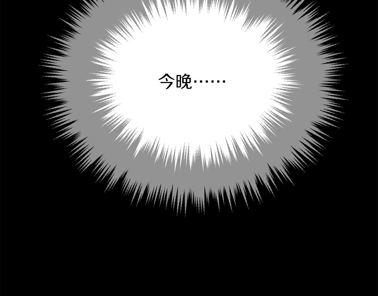 《武林第一废》第225话 点心 第34页