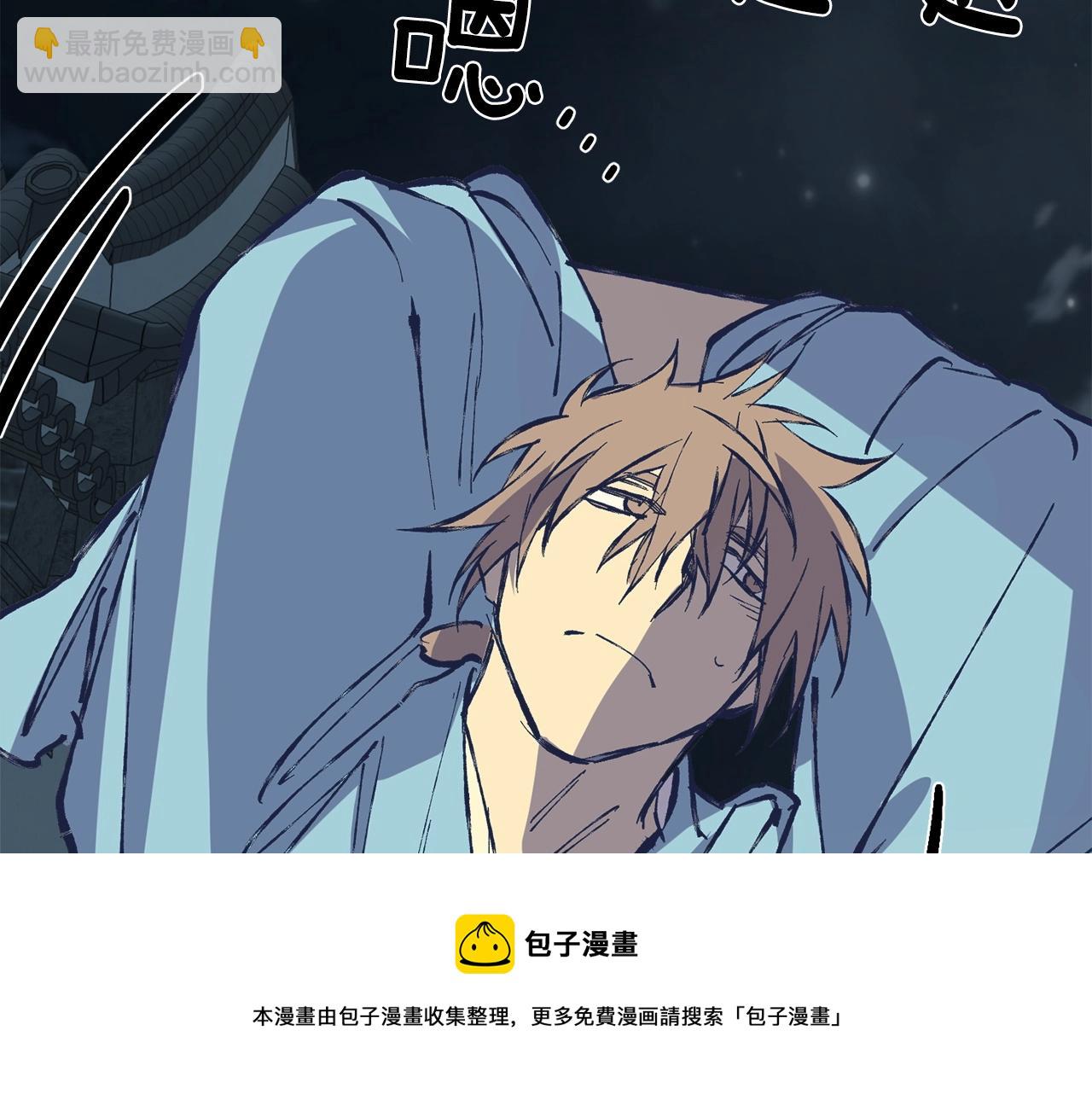 《武林第一废》第225话 点心 第41页