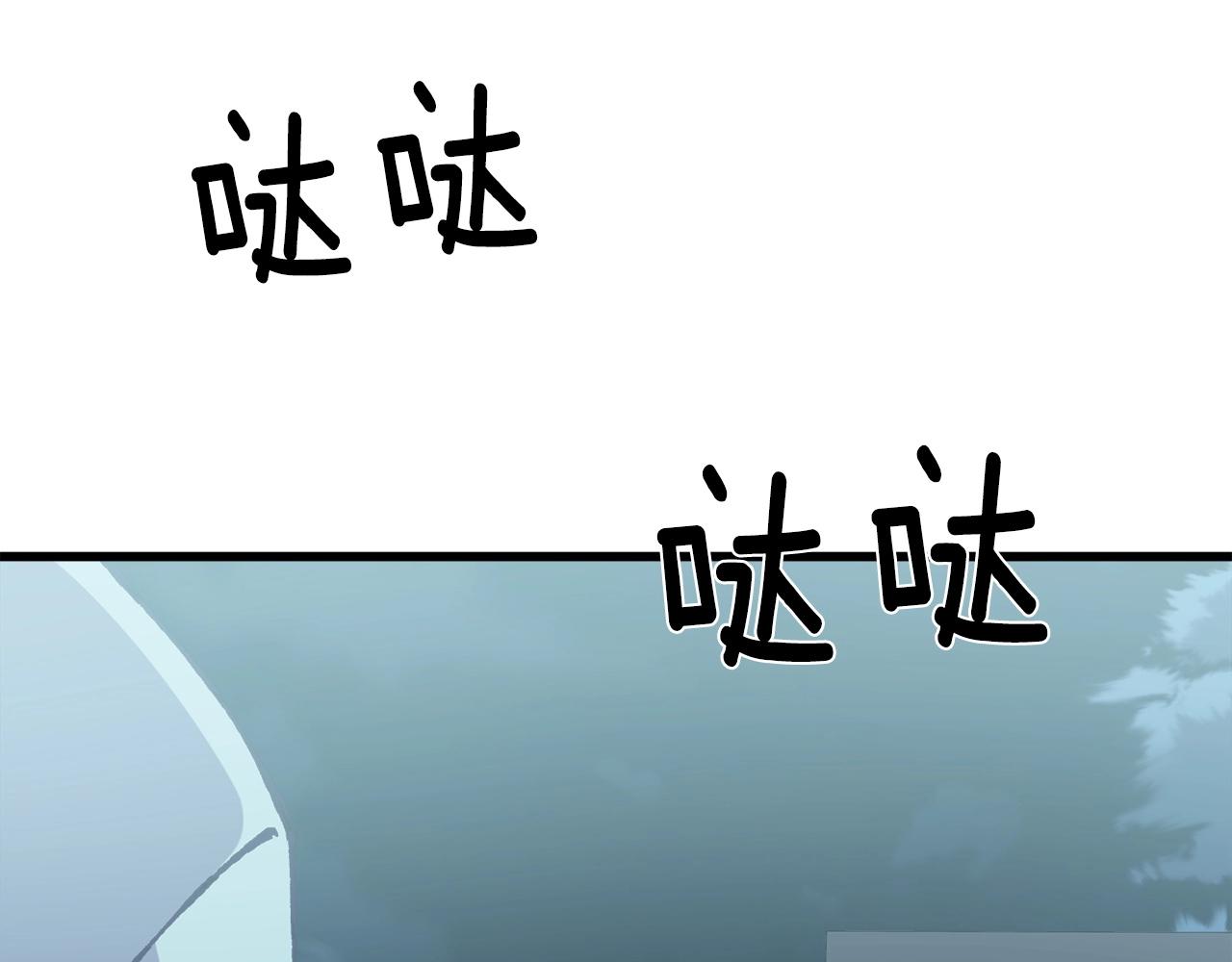 《武林第一废》第225话 点心 第44页