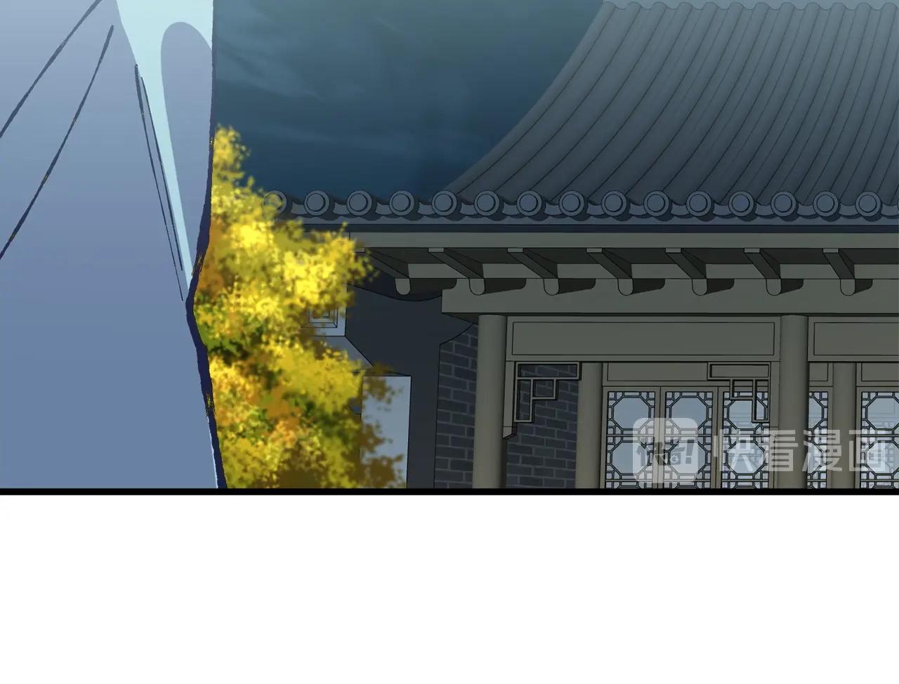 《武林第一废》第225话 点心 第45页