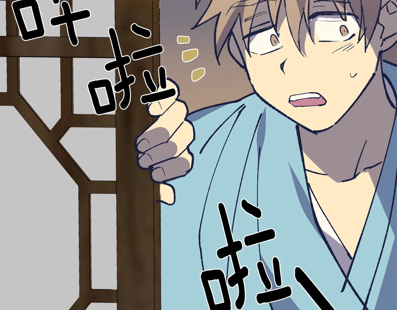 《武林第一废》第225话 点心 第47页