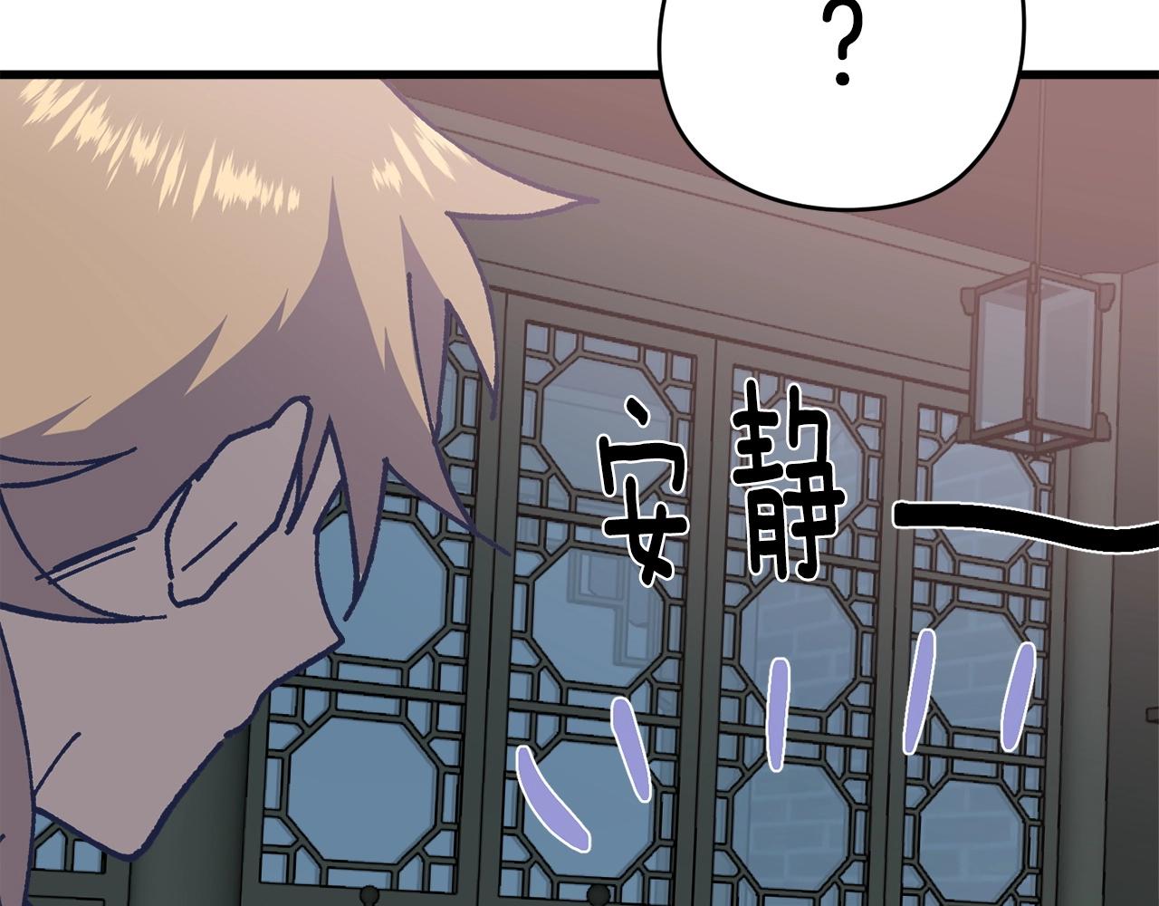 《武林第一废》第225话 点心 第49页