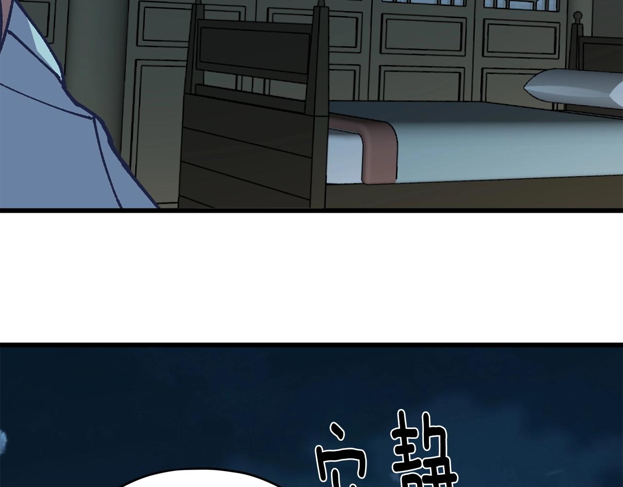 《武林第一废》第225话 点心 第50页