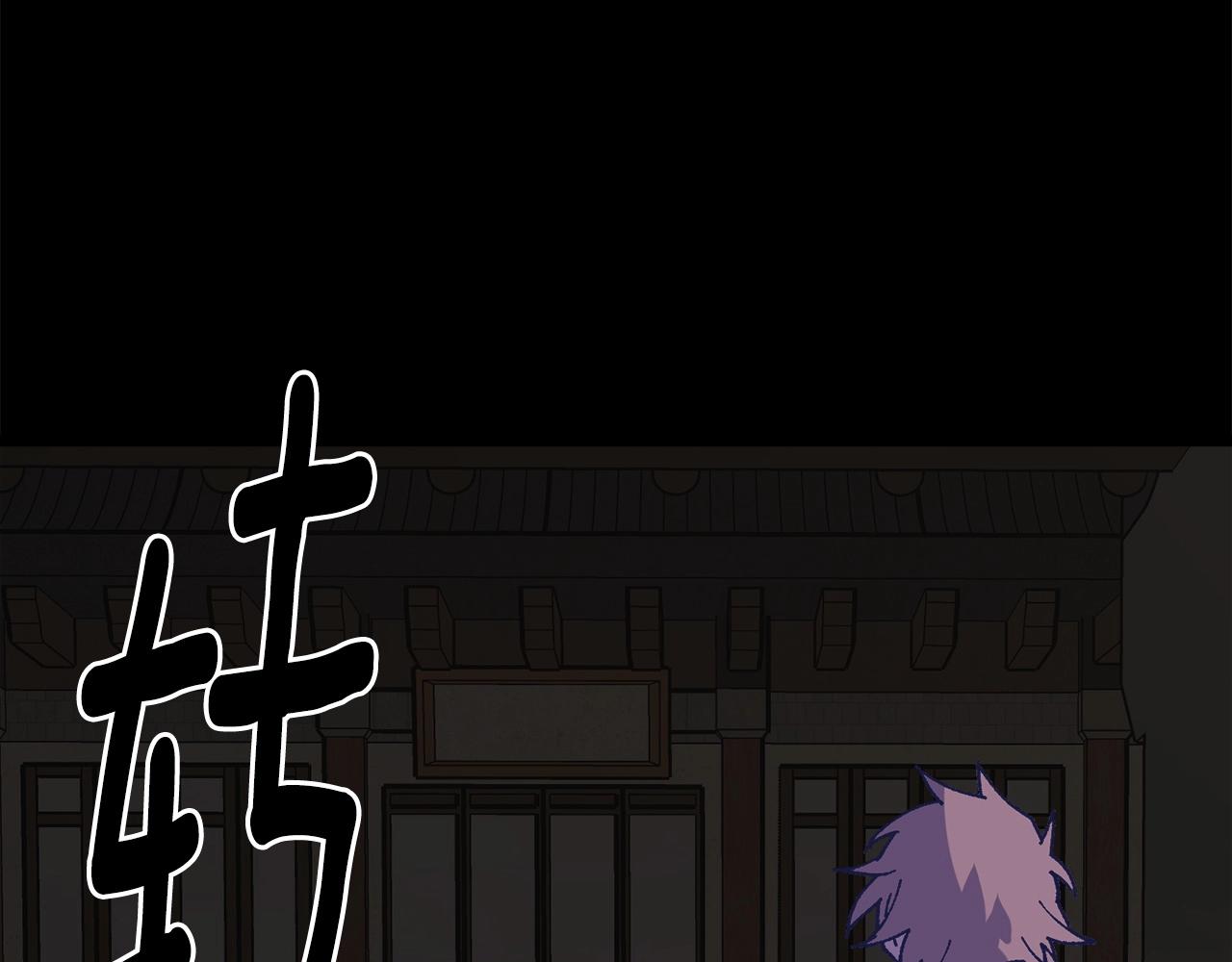《武林第一废》第225话 点心 第9页
