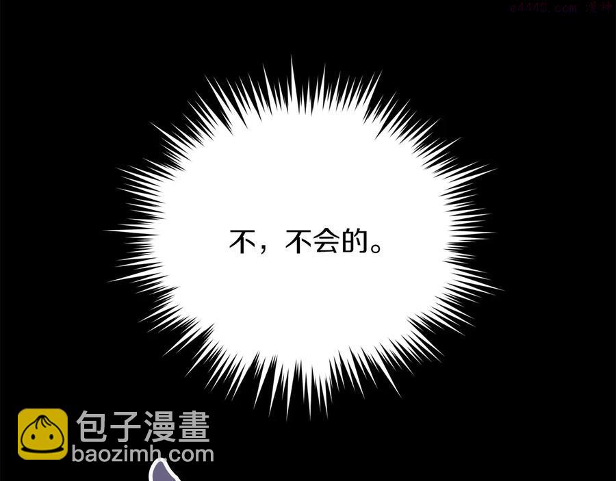 《武林第一废》第224话 掌门之死 第11页