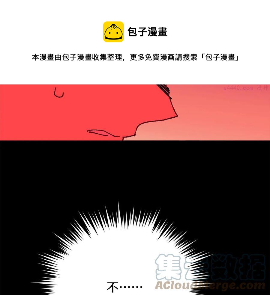 《武林第一废》第224话 掌门之死 第13页