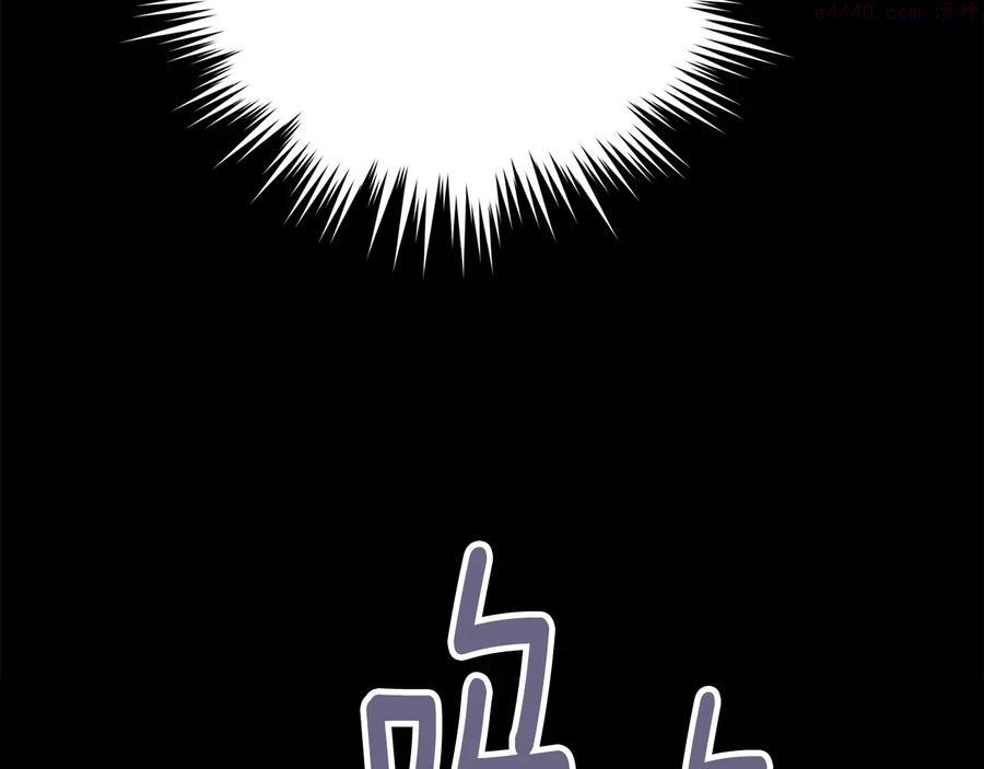 《武林第一废》第224话 掌门之死 第14页