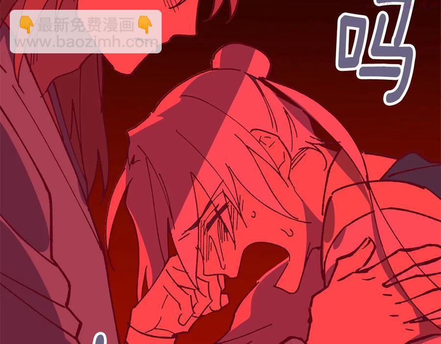 《武林第一废》第224话 掌门之死 第16页
