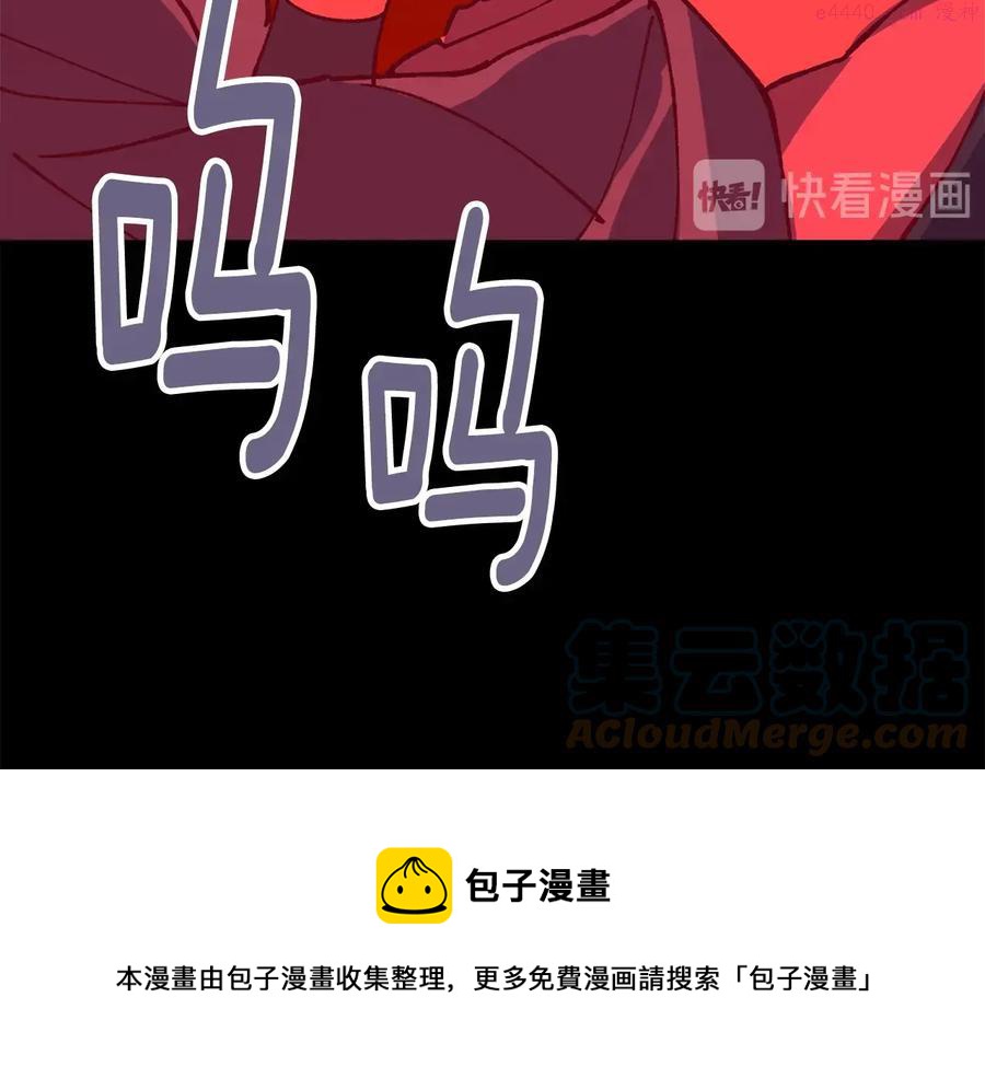 《武林第一废》第224话 掌门之死 第17页