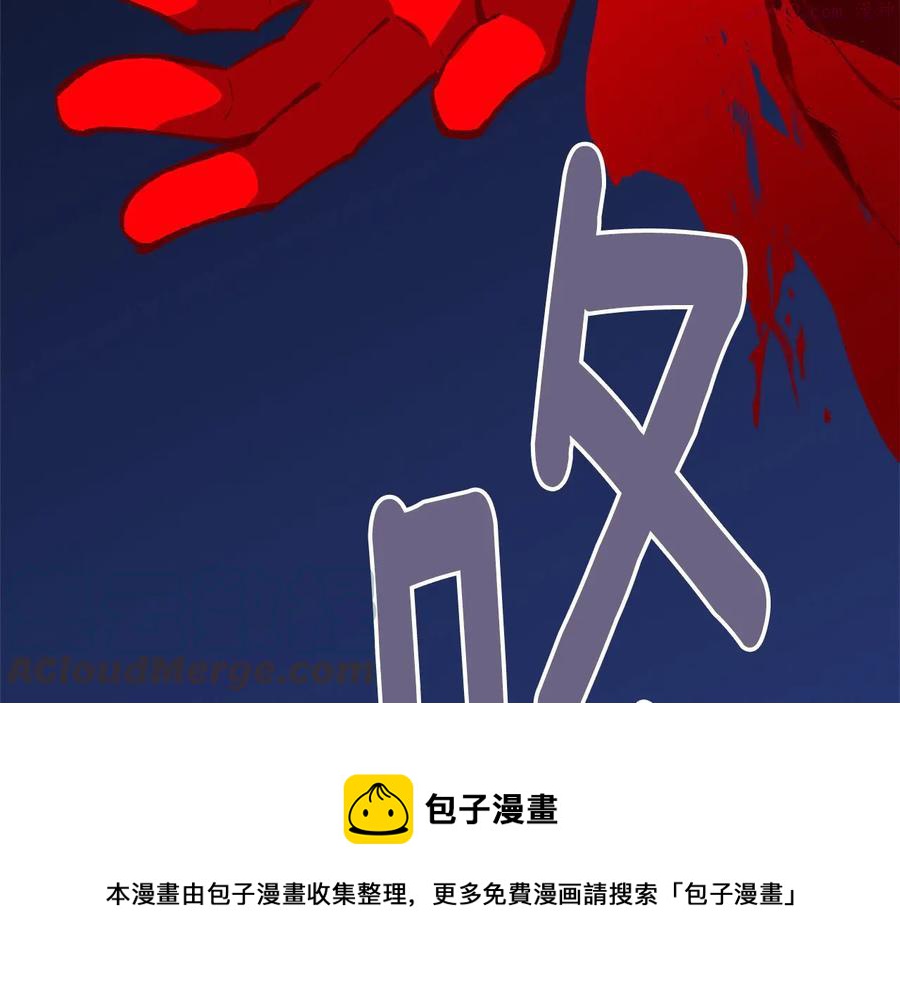 《武林第一废》第224话 掌门之死 第21页