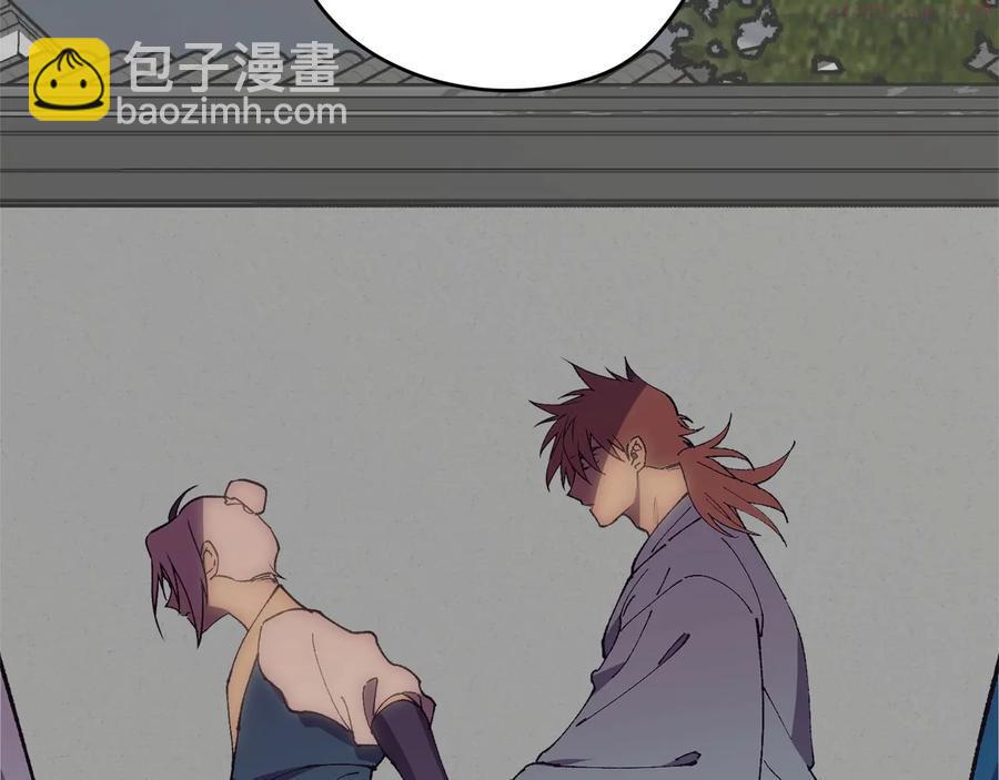 《武林第一废》第224话 掌门之死 第30页