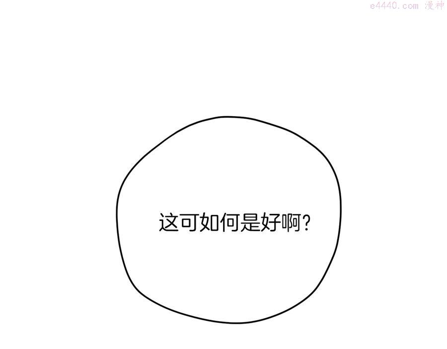 《武林第一废》第224话 掌门之死 第36页