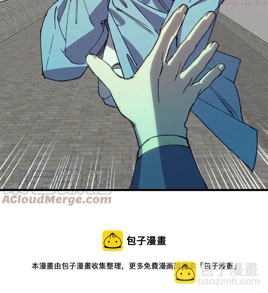 《武林第一废》第224话 掌门之死 第41页