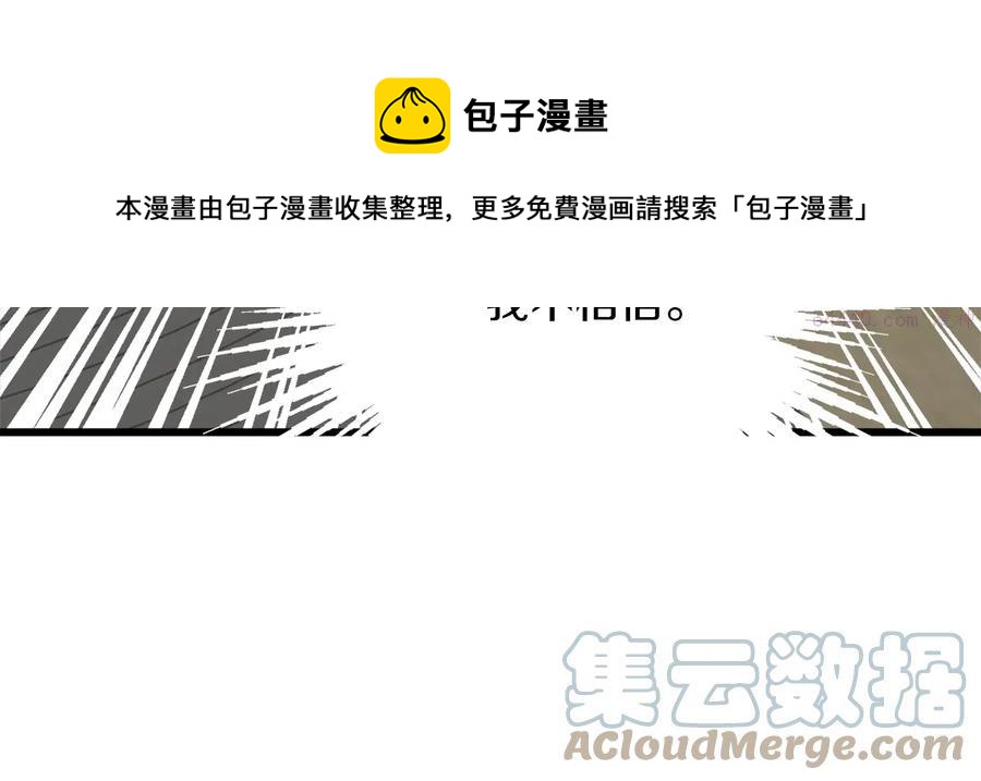《武林第一废》第224话 掌门之死 第49页