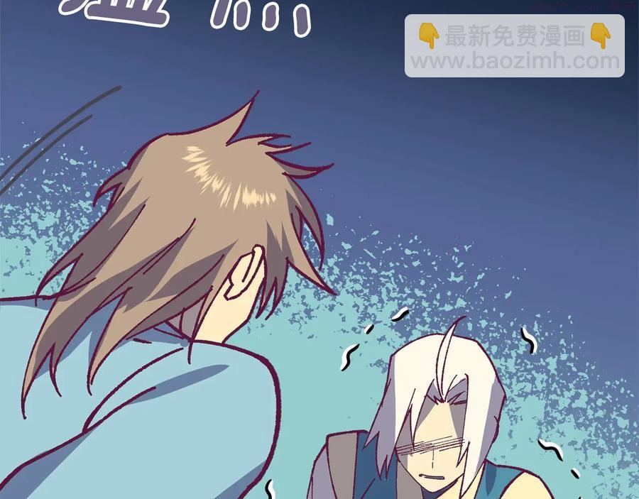 《武林第一废》第224话 掌门之死 第4页