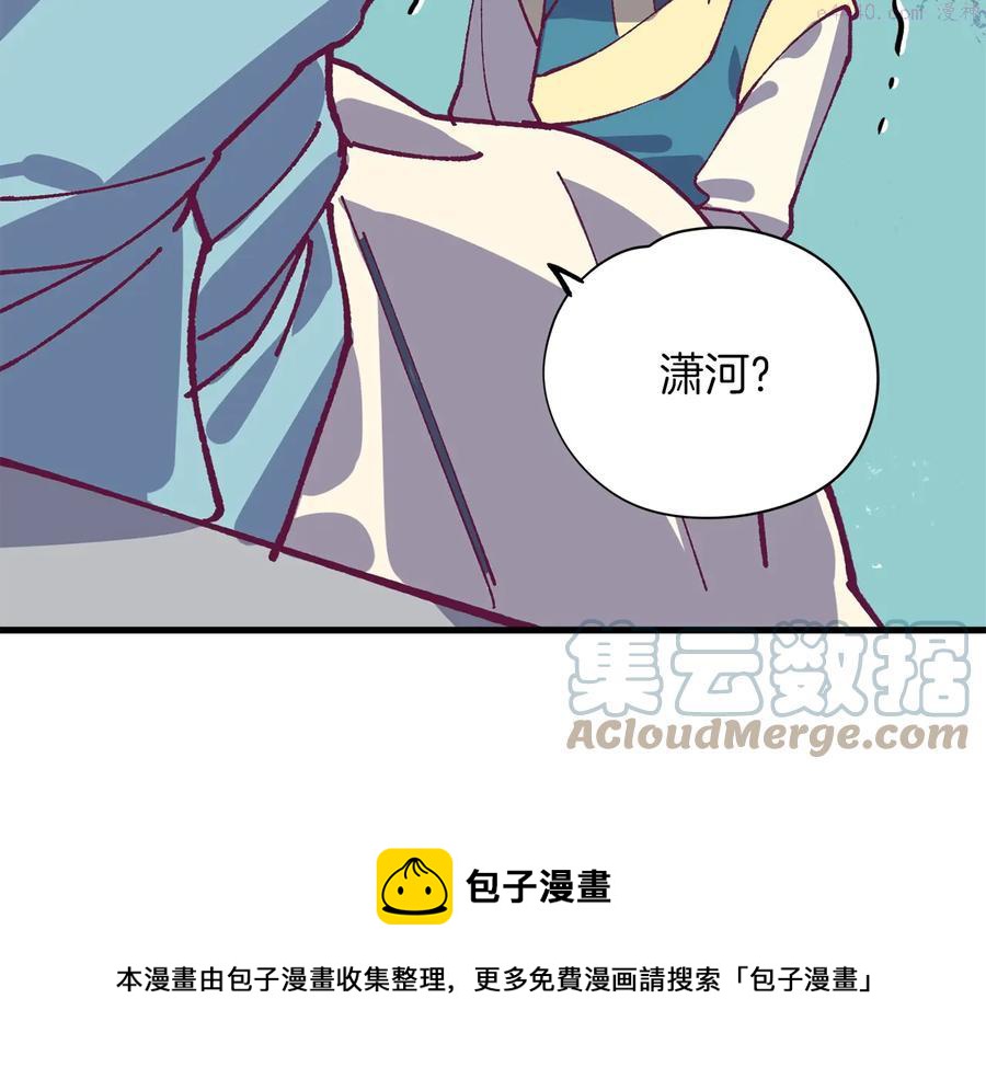 《武林第一废》第224话 掌门之死 第5页