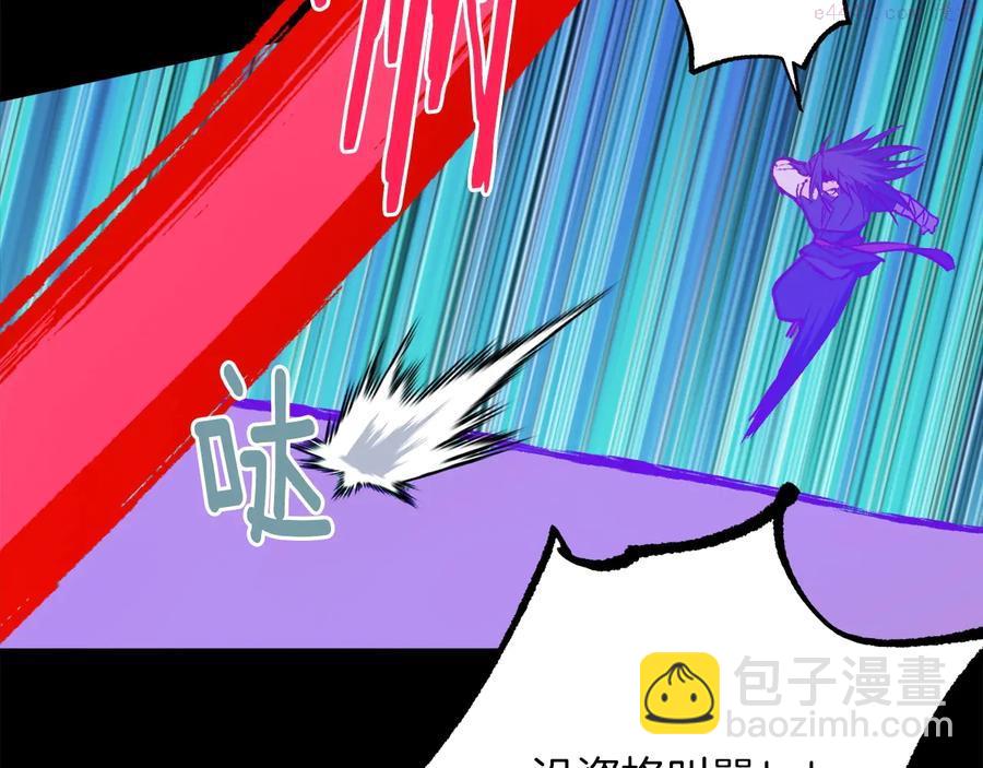 《武林第一废》第231话 真凶 第10页