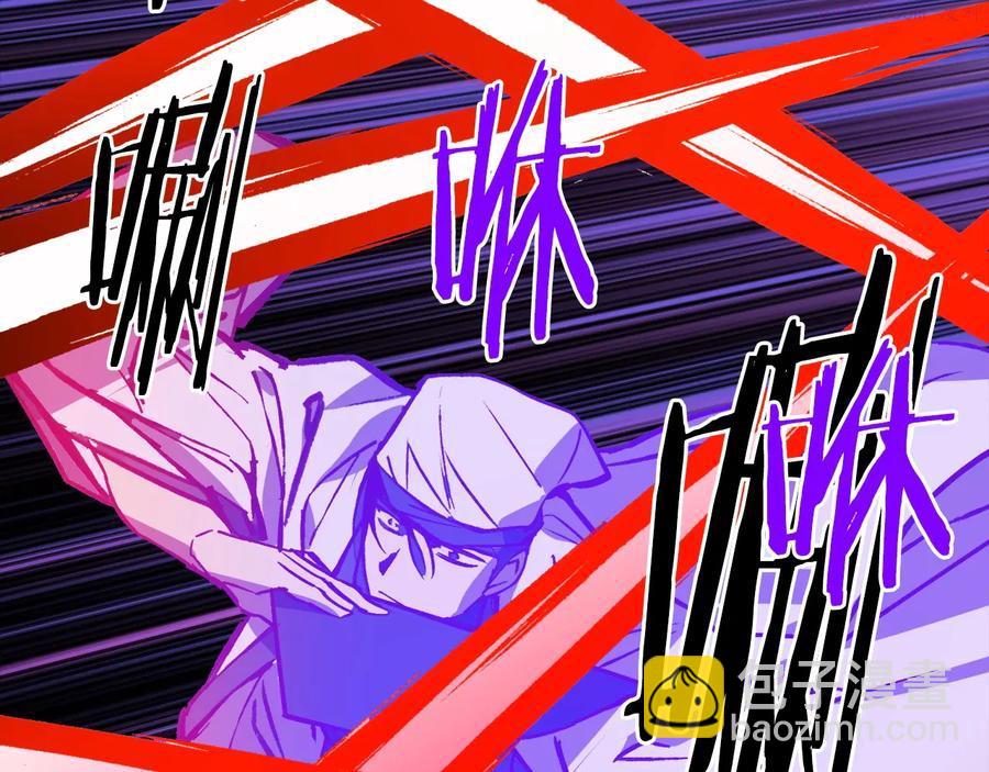 《武林第一废》第231话 真凶 第12页