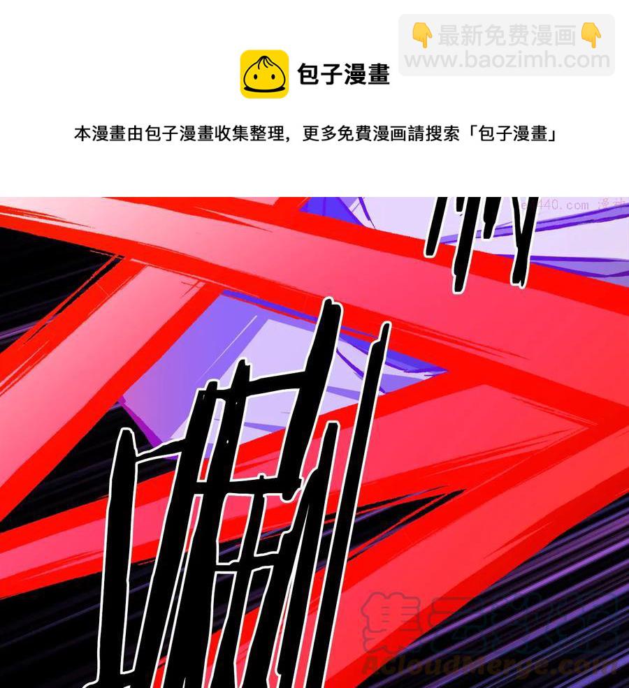 《武林第一废》第231话 真凶 第13页