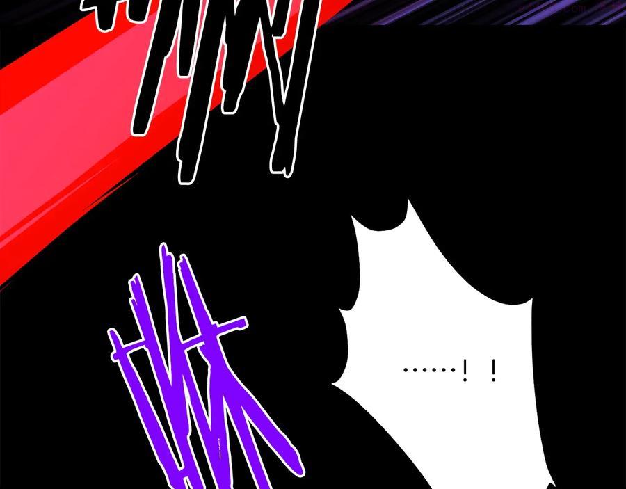 《武林第一废》第231话 真凶 第14页