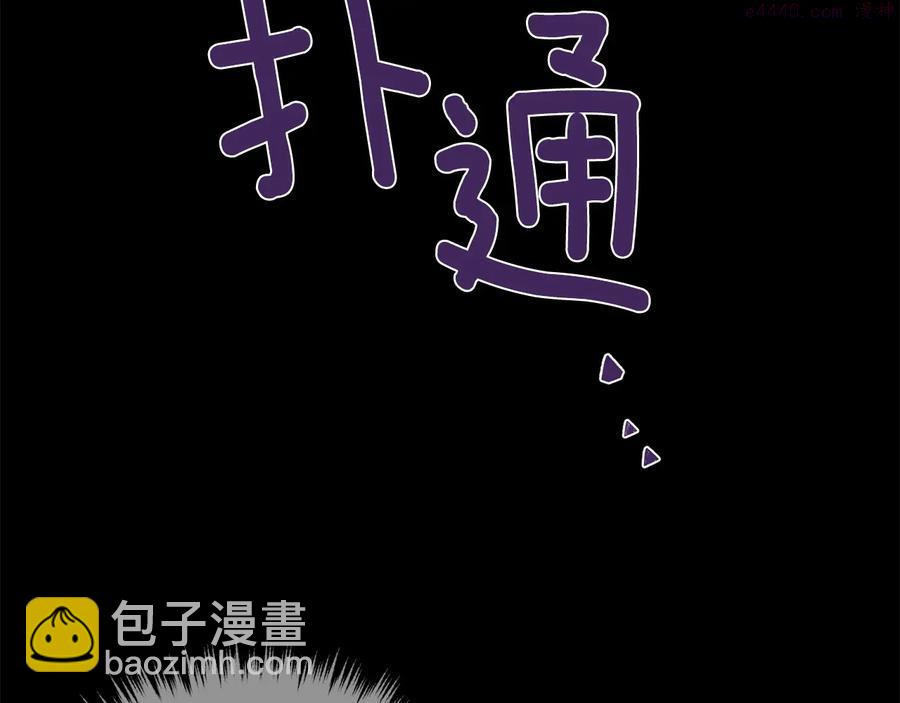 《武林第一废》第231话 真凶 第22页
